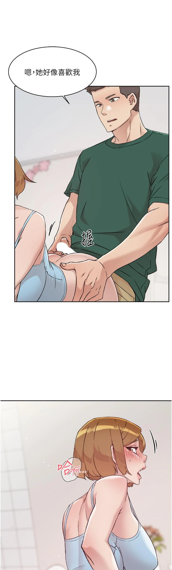 好友的私生活 - 第78话-是阿姨先勾引我的 - page 44