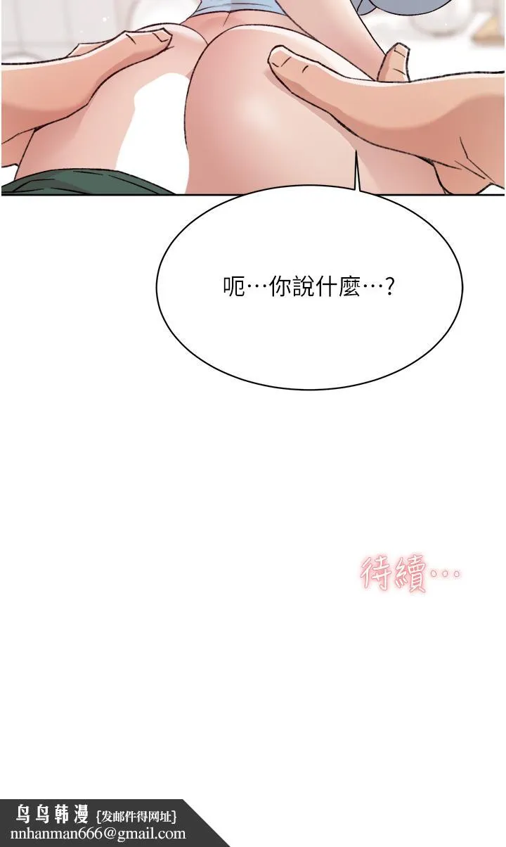 好友的私生活 - 第78话-是阿姨先勾引我的 - page 45