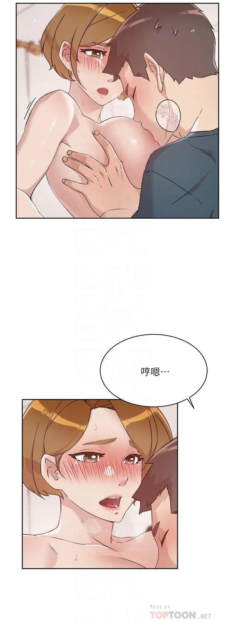 好友的私生活 - 第64话-慢慢...不，大力插我吧 - page 4