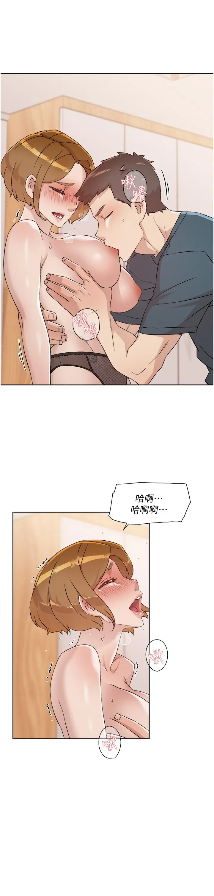 好友的私生活 - 第64话-慢慢...不，大力插我吧 - page 5