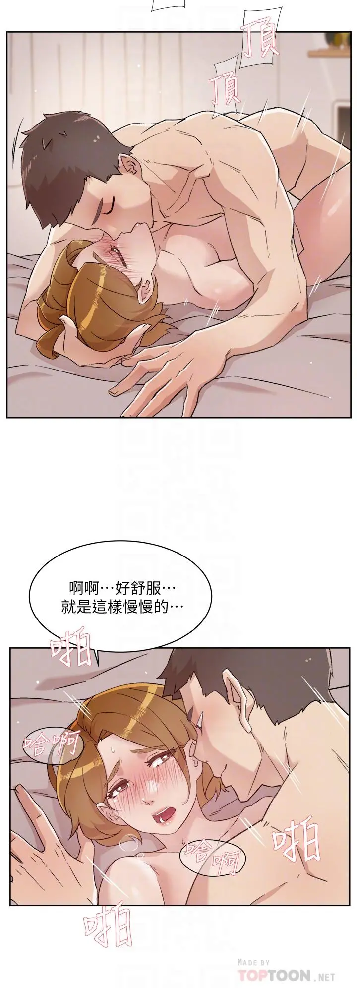 好友的私生活 - 第64话-慢慢...不，大力插我吧 - page 18