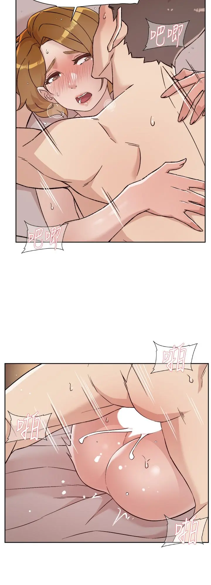 好友的私生活 - 第64话-慢慢...不，大力插我吧 - page 20