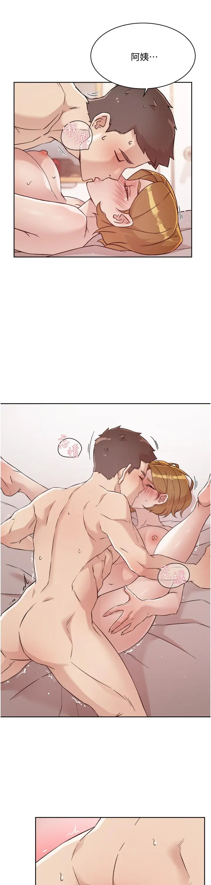 好友的私生活 - 第64话-慢慢...不，大力插我吧 - page 31
