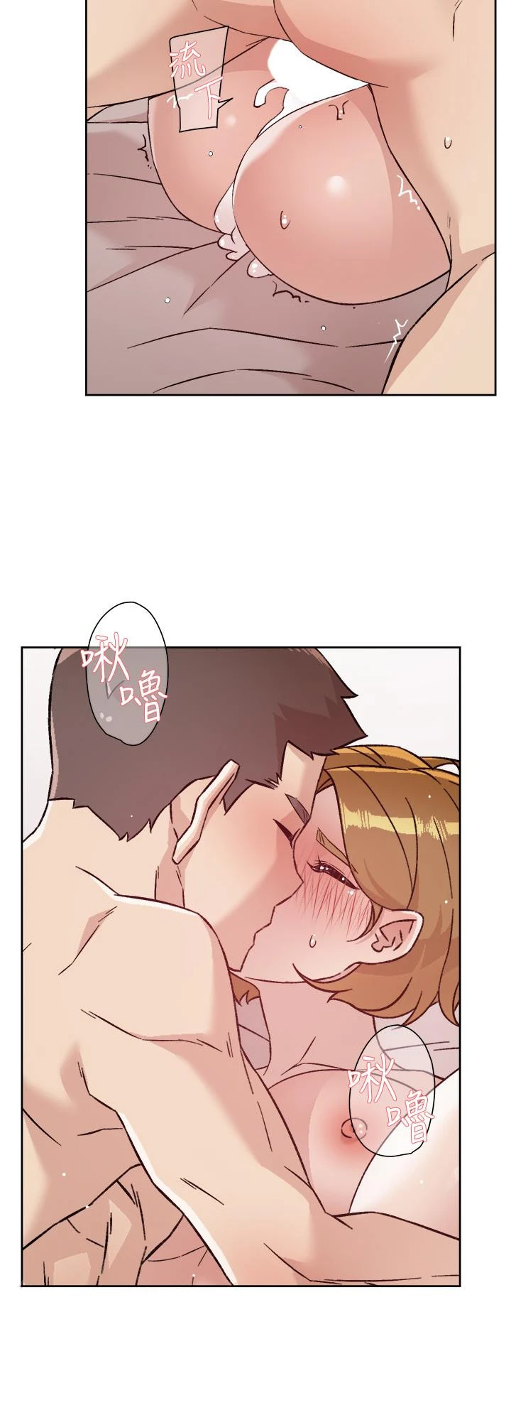 好友的私生活 - 第64话-慢慢...不，大力插我吧 - page 32