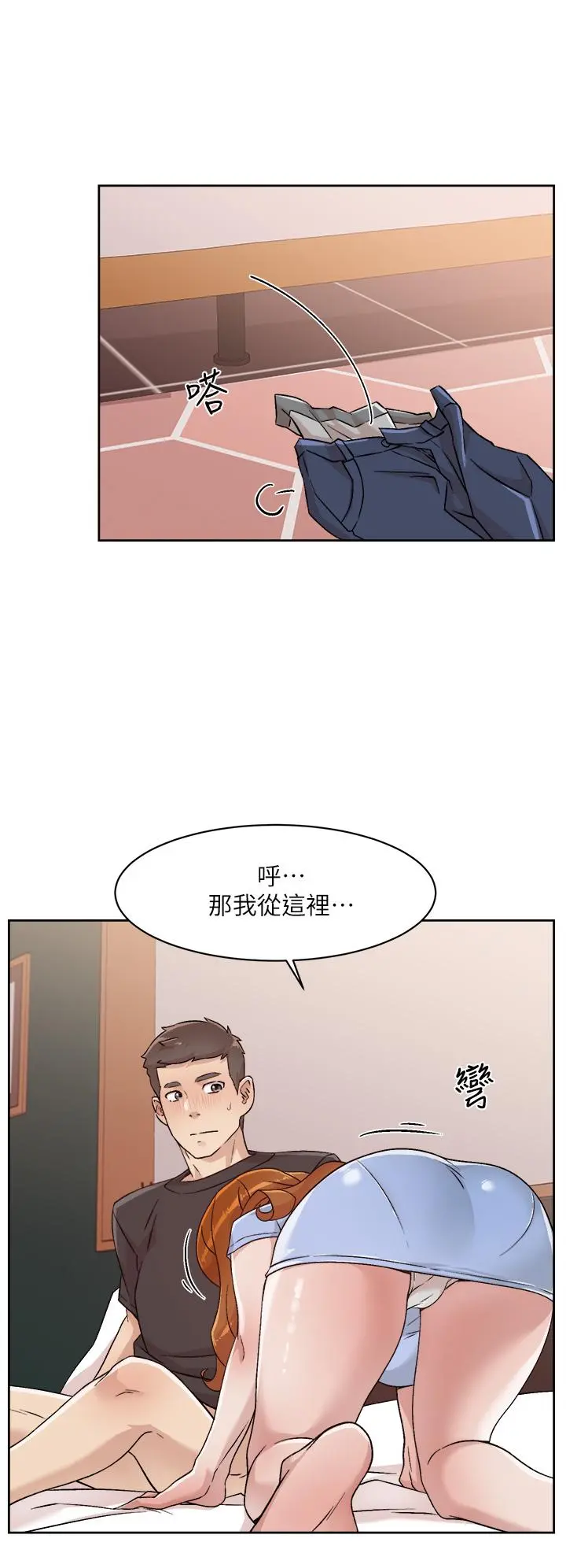 好友的私生活 - 第30话-太阳哥，我还要 - page 30