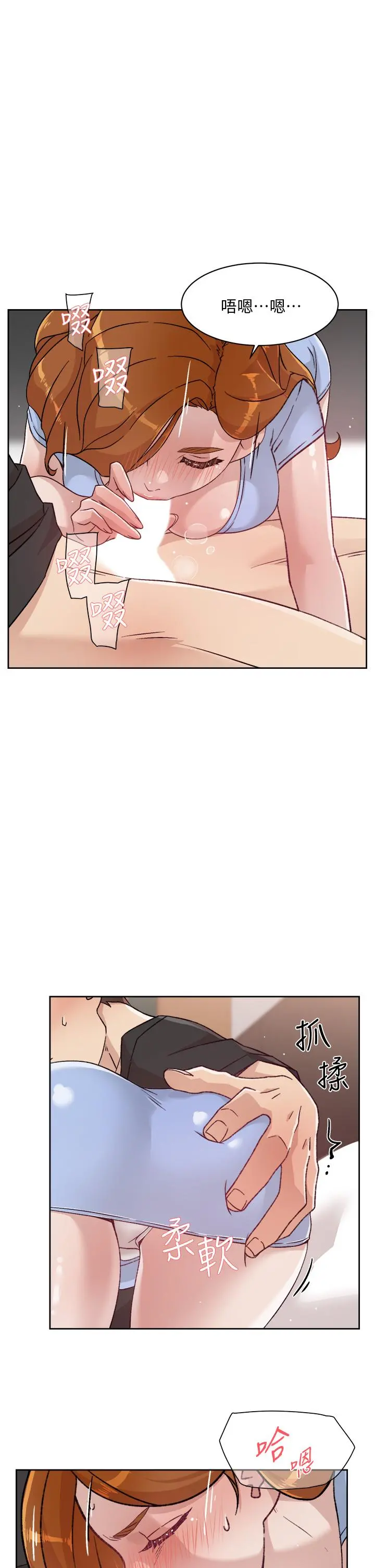 好友的私生活 - 第30话-太阳哥，我还要 - page 35