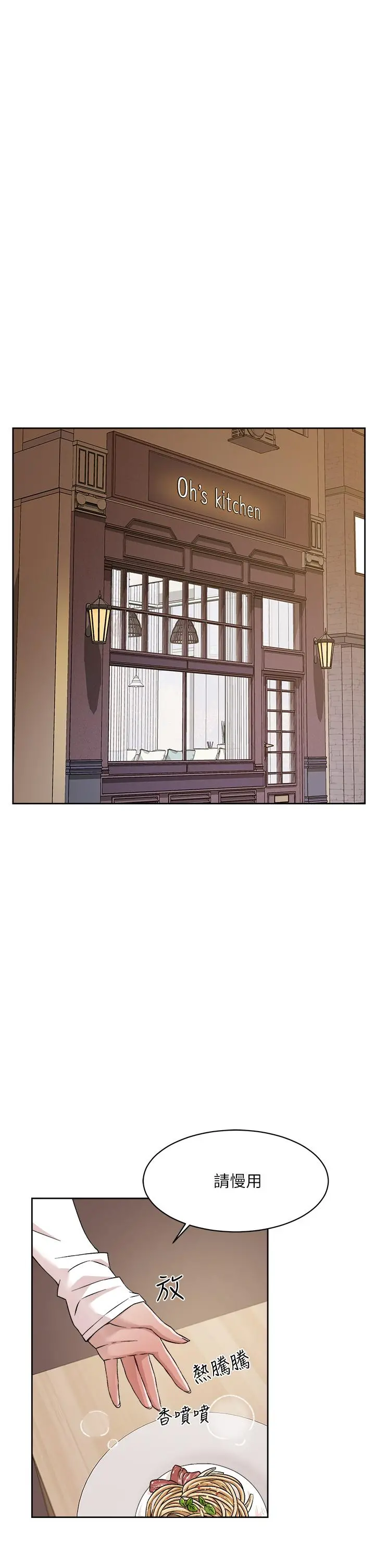 好友的私生活 - 第36话-越来越熟练的口技 - page 9