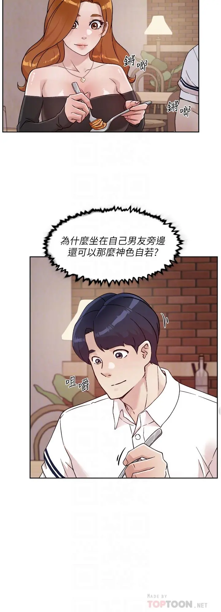 好友的私生活 - 第36话-越来越熟练的口技 - page 14
