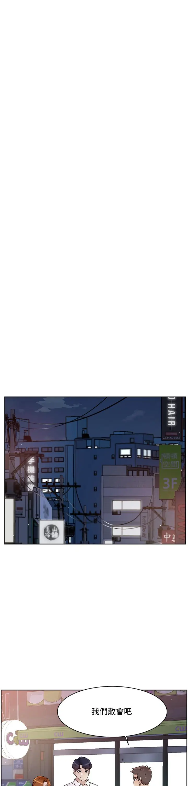 好友的私生活 - 第36话-越来越熟练的口技 - page 19