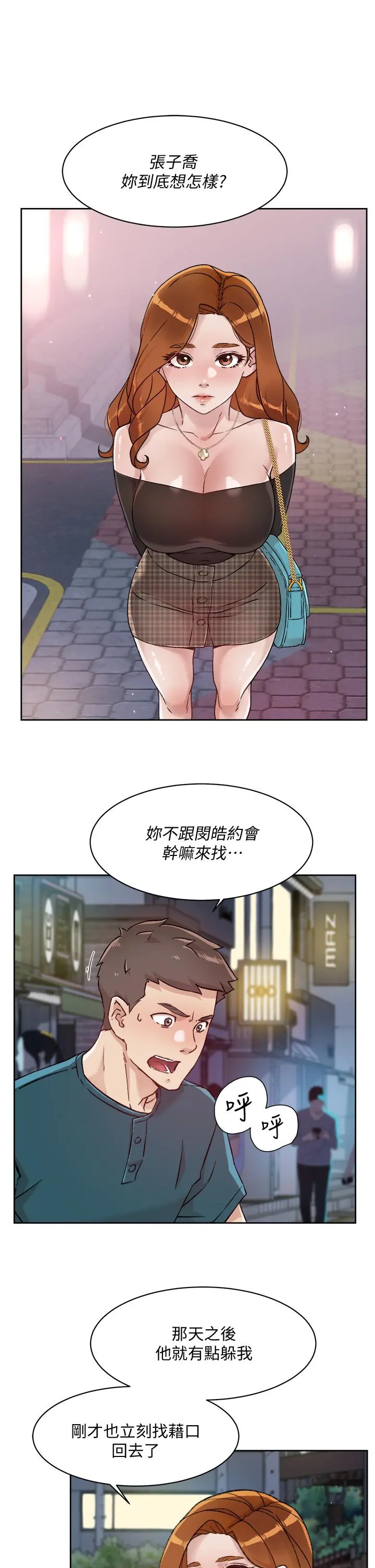 好友的私生活 - 第36话-越来越熟练的口技 - page 25