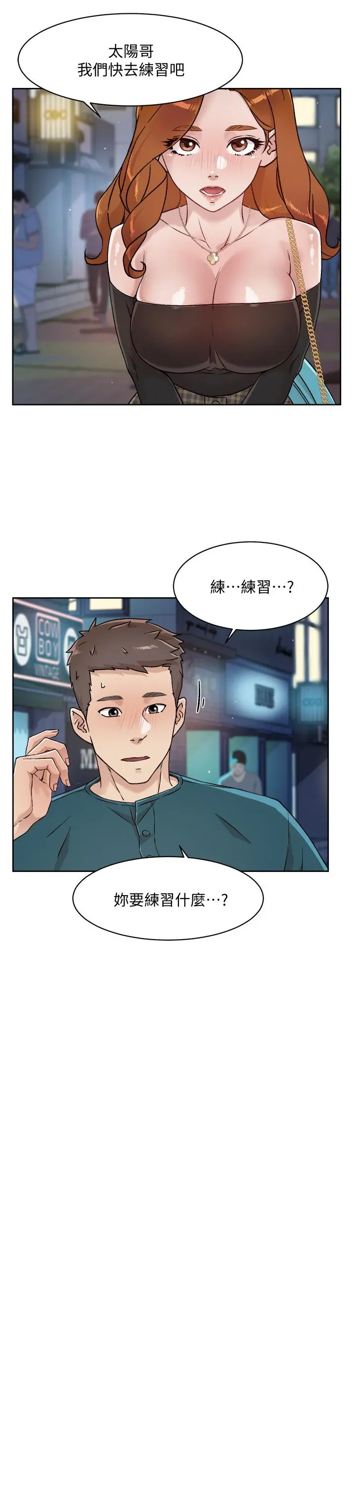好友的私生活 - 第36话-越来越熟练的口技 - page 27