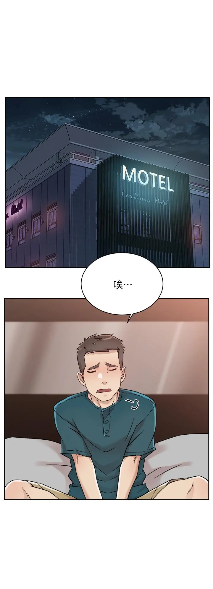 好友的私生活 - 第36话-越来越熟练的口技 - page 28