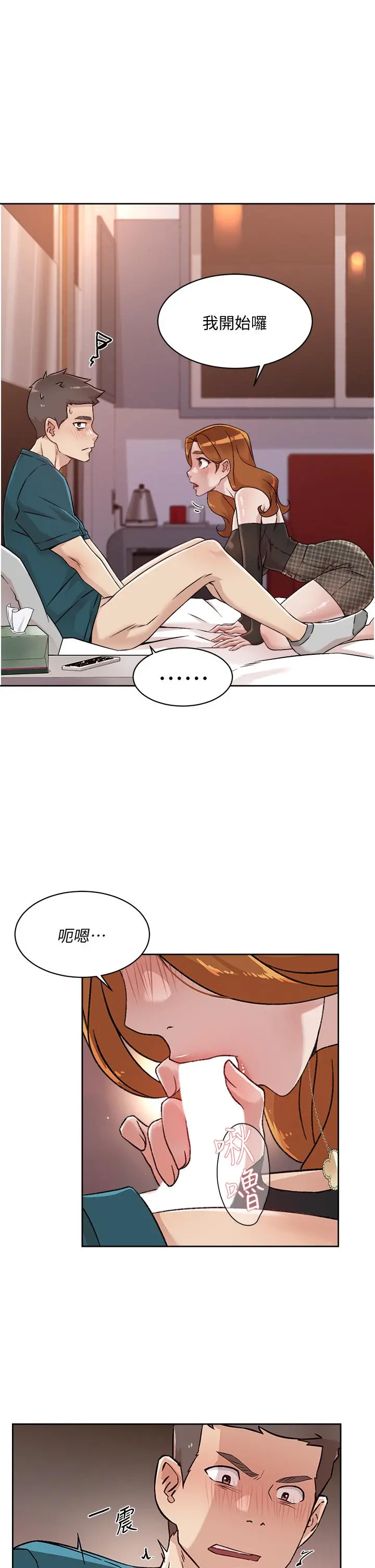好友的私生活 - 第36话-越来越熟练的口技 - page 29