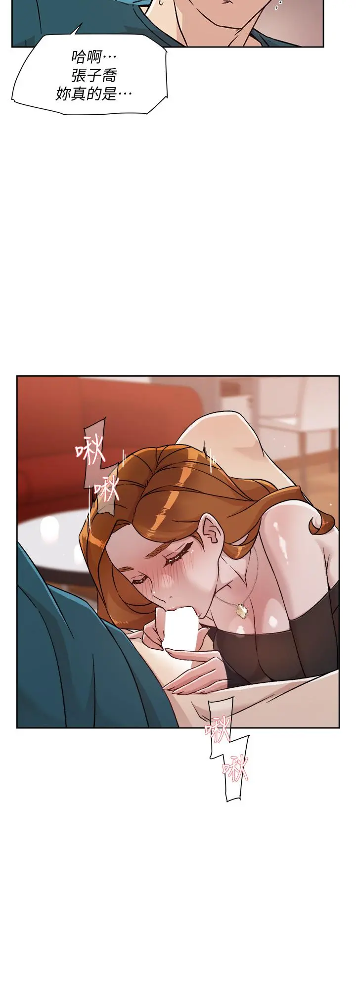 好友的私生活 - 第36话-越来越熟练的口技 - page 30