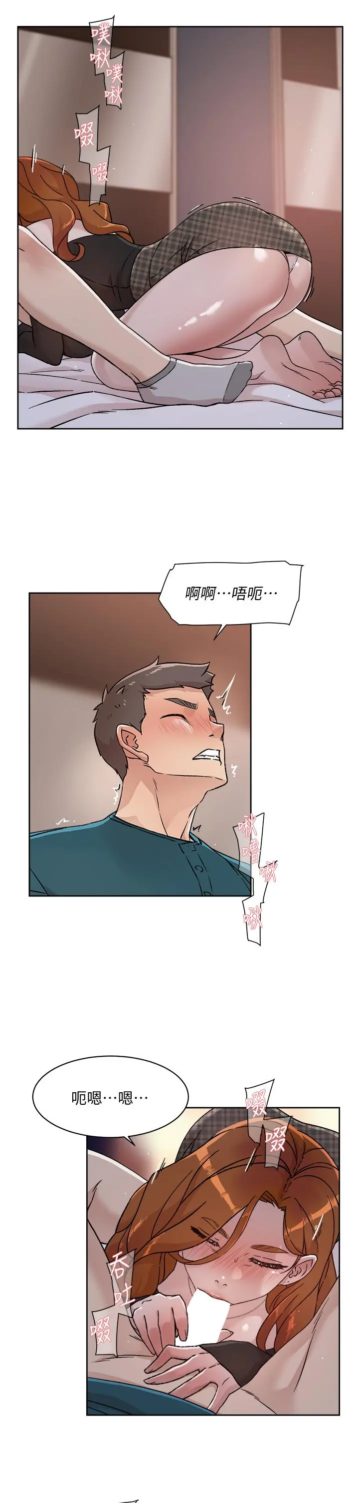 好友的私生活 - 第36话-越来越熟练的口技 - page 31