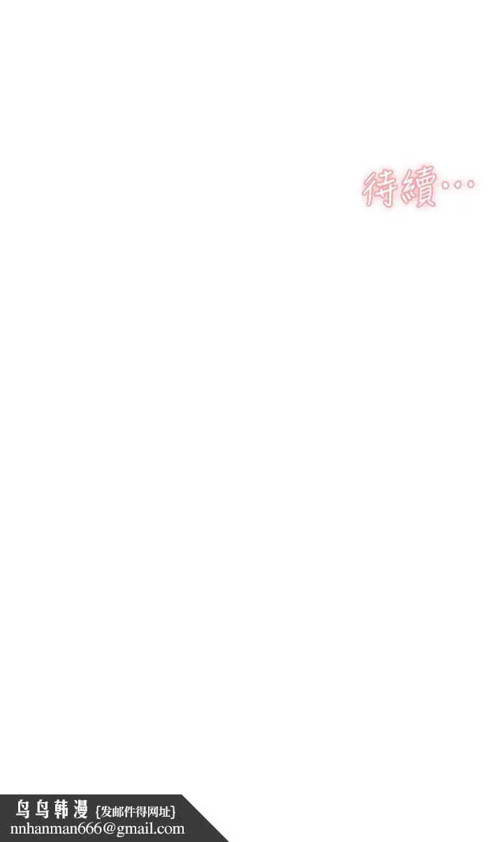 好友的私生活 - 第36话-越来越熟练的口技 - page 36