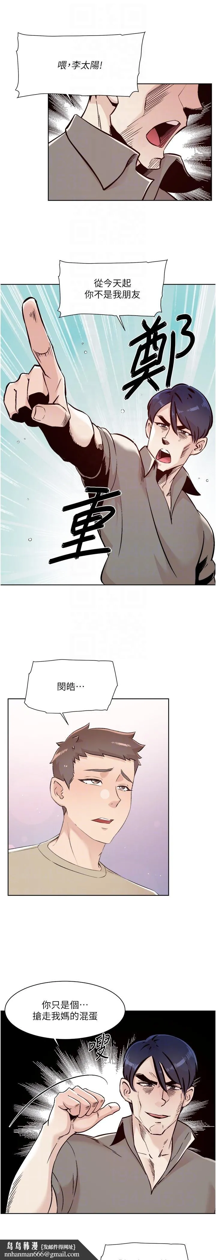 好友的私生活 - 最终话-好友最后的请託 - page 24