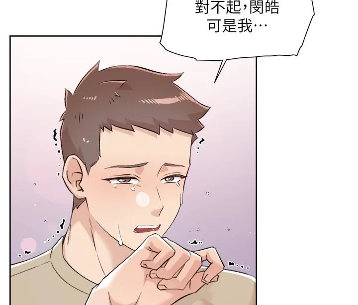 好友的私生活 - 最终话-好友最后的请託 - page 25