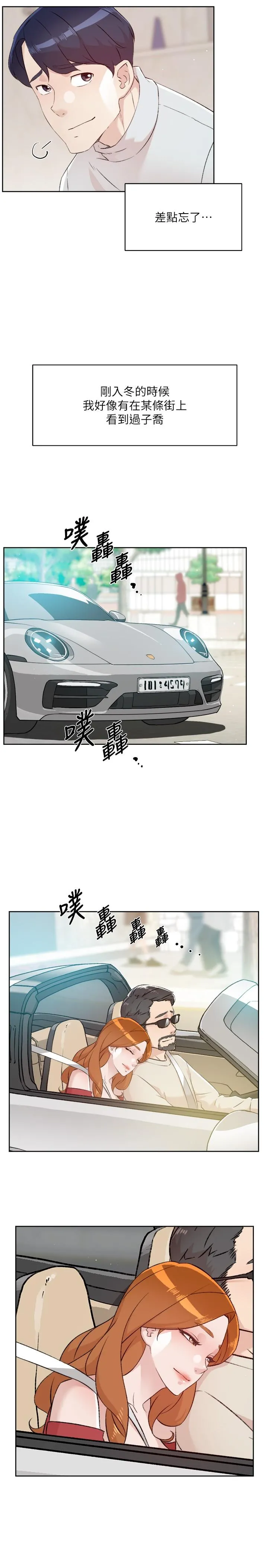 好友的私生活 - 最终话-好友最后的请託 - page 35