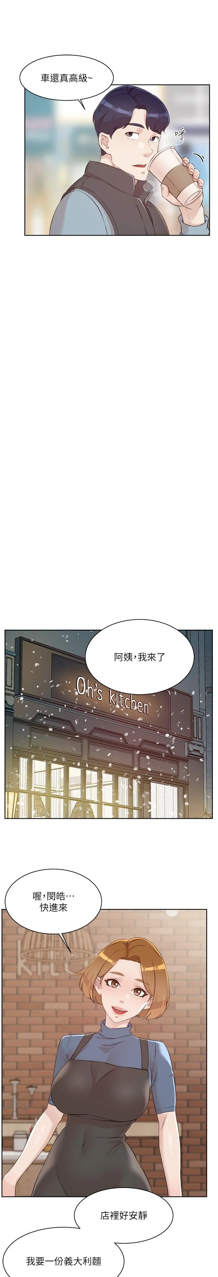 好友的私生活 - 最终话-好友最后的请託 - page 38