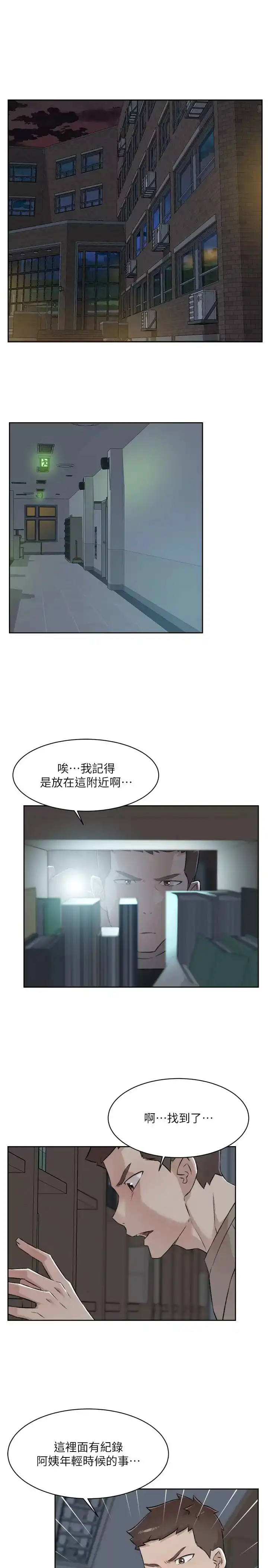 好友的私生活 - 第88话-穿丁字裤赴约的春媛 - page 24