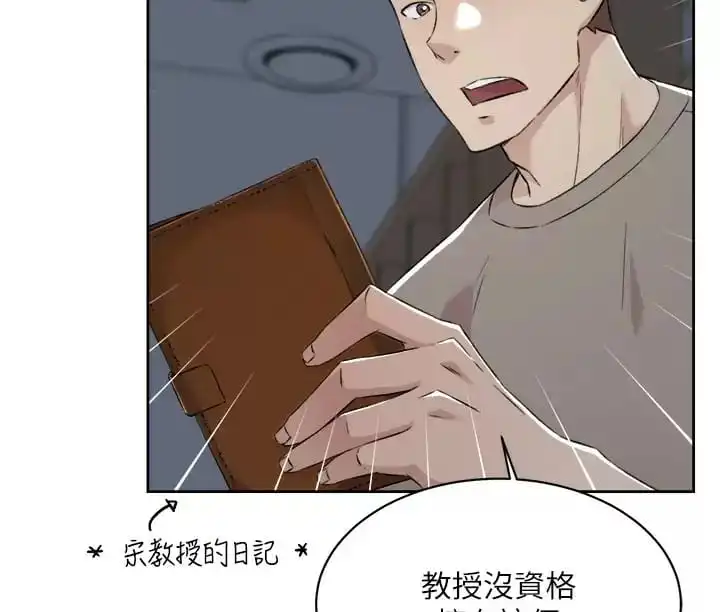 好友的私生活 - 第88话-穿丁字裤赴约的春媛 - page 25