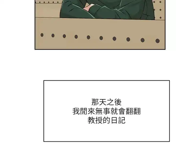 好友的私生活 - 第88话-穿丁字裤赴约的春媛 - page 28