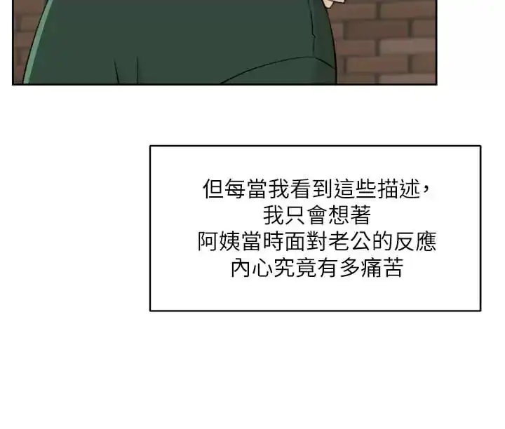 好友的私生活 - 第88话-穿丁字裤赴约的春媛 - page 37