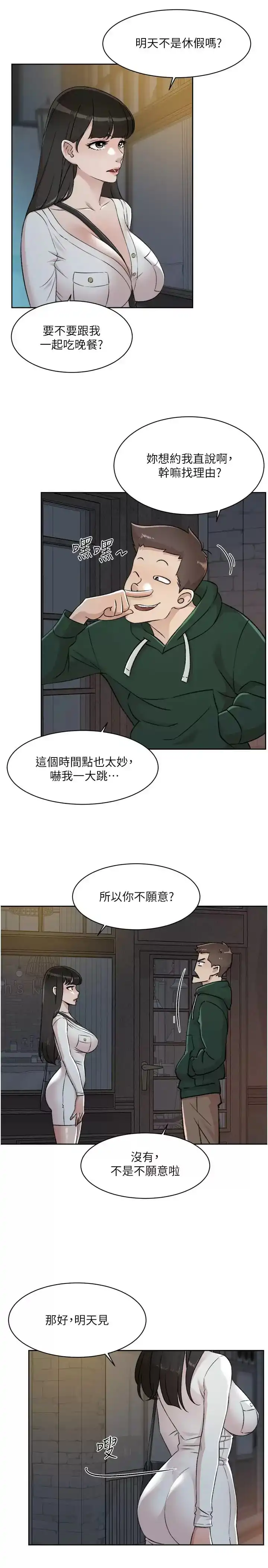 好友的私生活 - 第88话-穿丁字裤赴约的春媛 - page 42