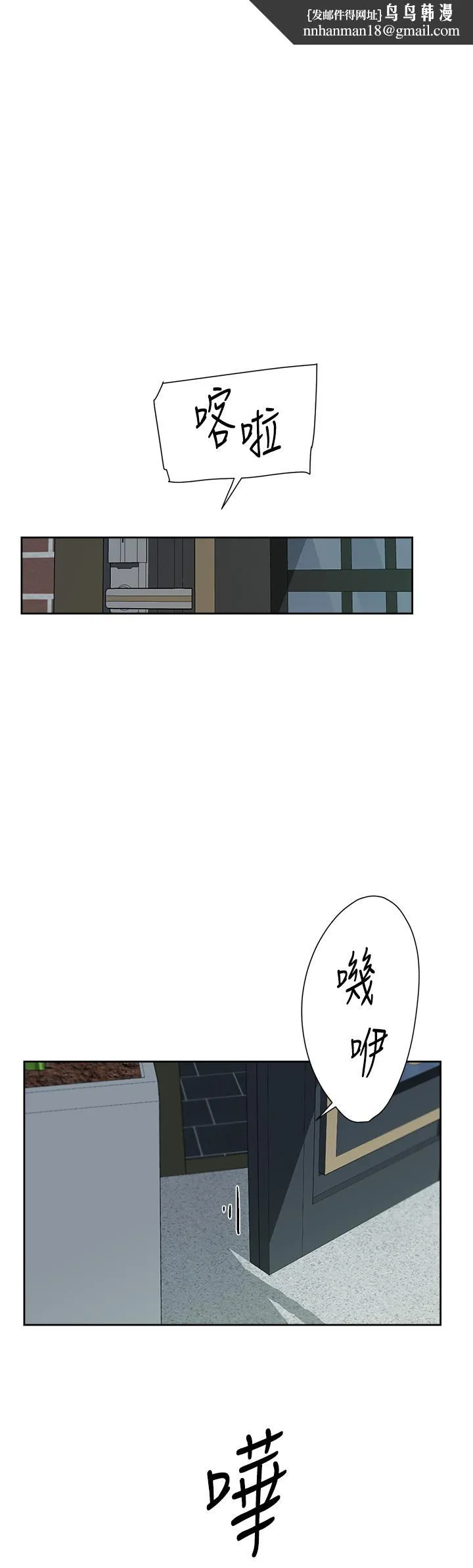 好友的私生活 - 第80话-原来我想要的人是你 - page 1