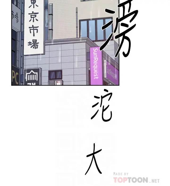 好友的私生活 - 第80话-原来我想要的人是你 - page 6