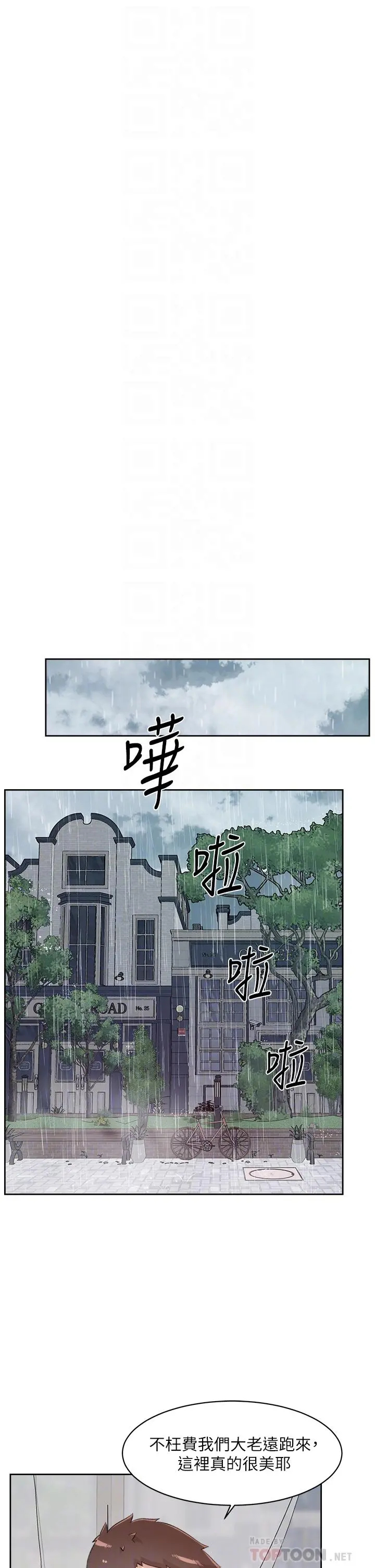 好友的私生活 - 第80话-原来我想要的人是你 - page 18