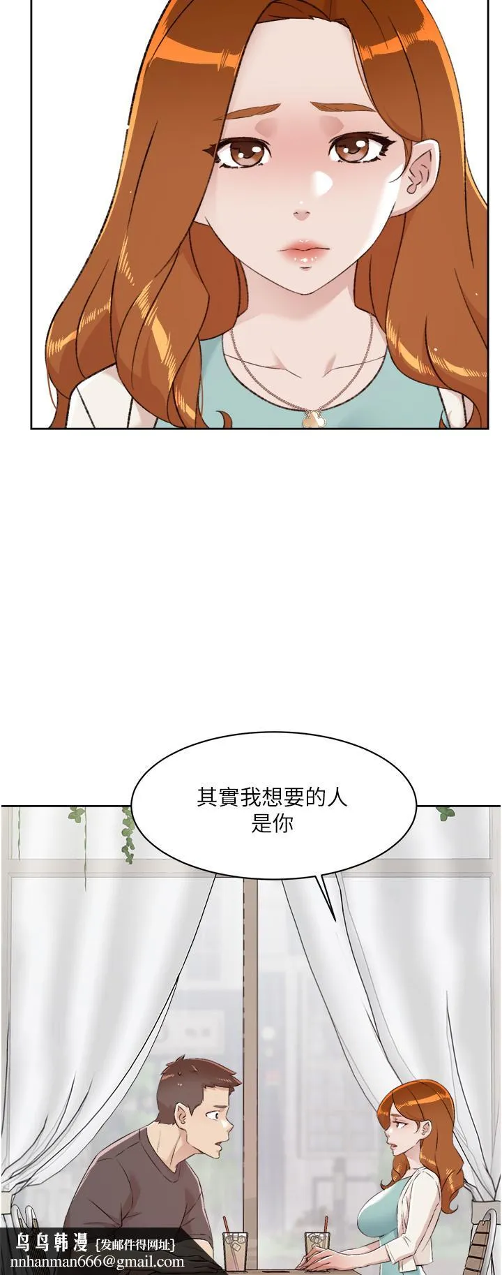 好友的私生活 - 第80话-原来我想要的人是你 - page 27