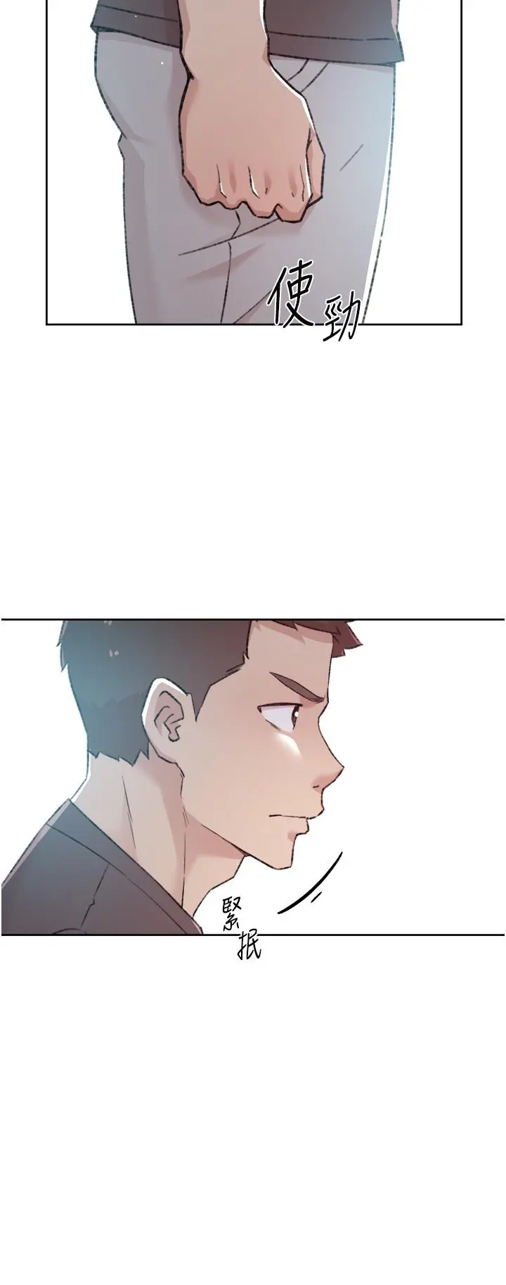 好友的私生活 - 第80话-原来我想要的人是你 - page 39