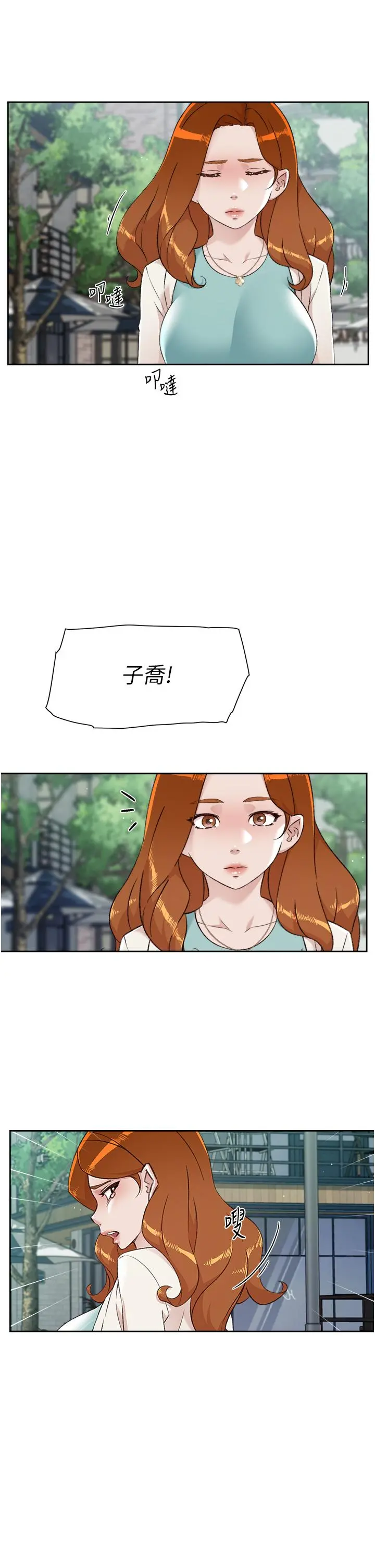 好友的私生活 - 第80话-原来我想要的人是你 - page 41
