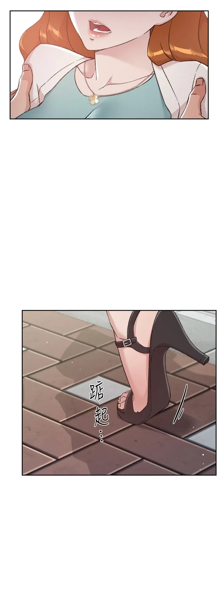 好友的私生活 - 第80话-原来我想要的人是你 - page 44