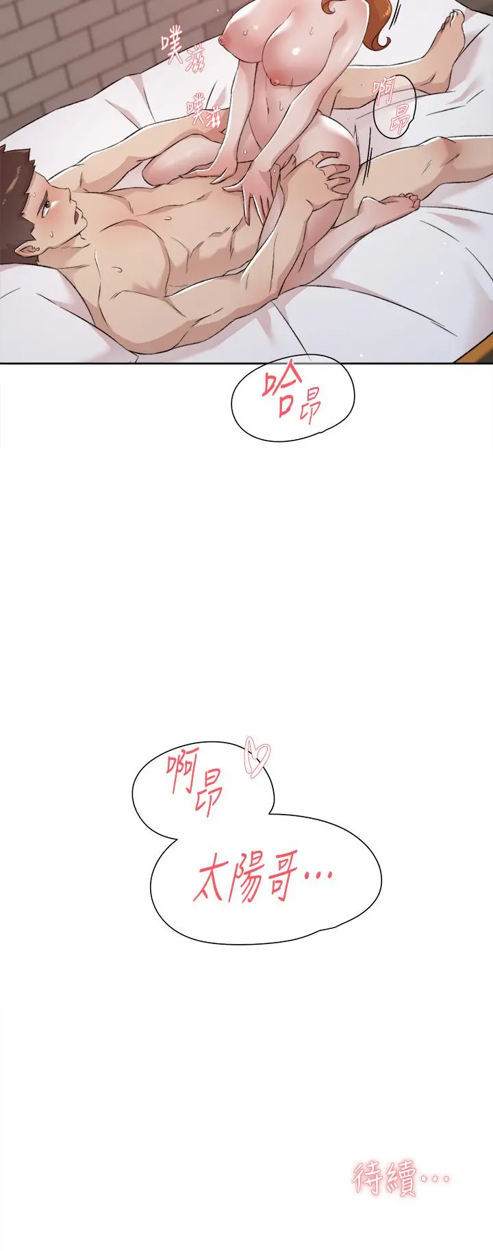 好友的私生活 - 第80话-原来我想要的人是你 - page 49