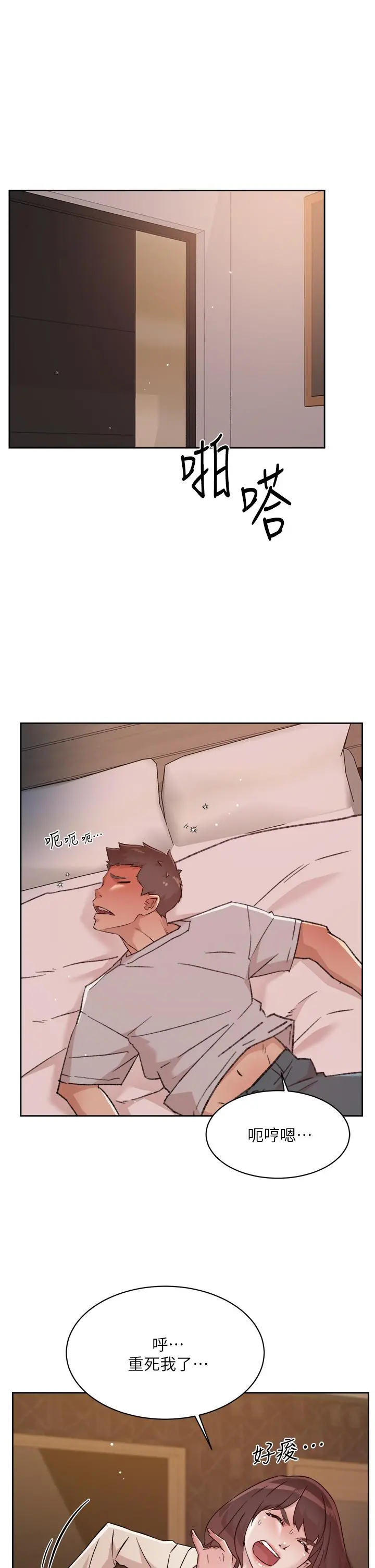 好友的私生活 - 第67话-向喝醉的太阳求爱 - page 29