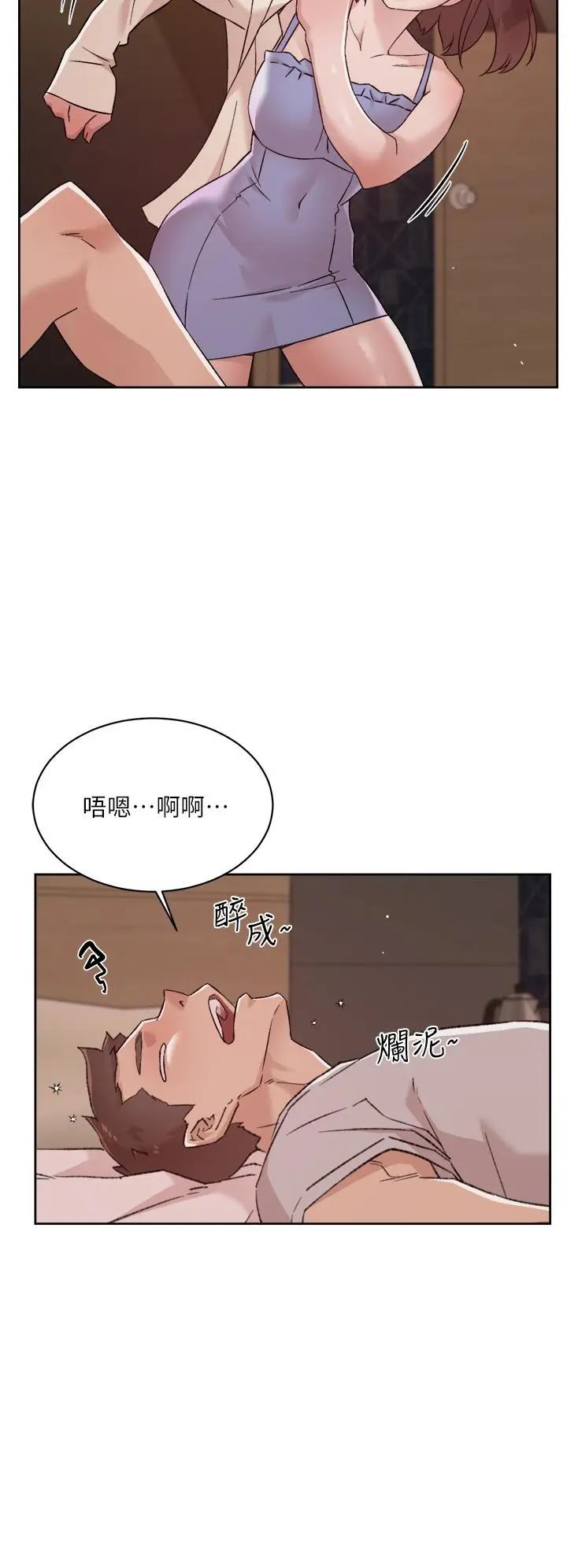 好友的私生活 - 第67话-向喝醉的太阳求爱 - page 30