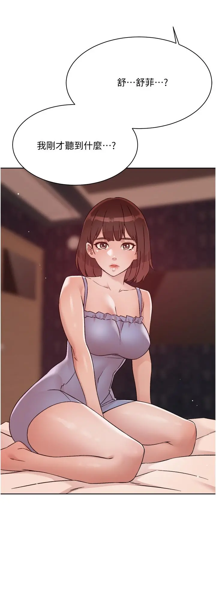 好友的私生活 - 第67话-向喝醉的太阳求爱 - page 34