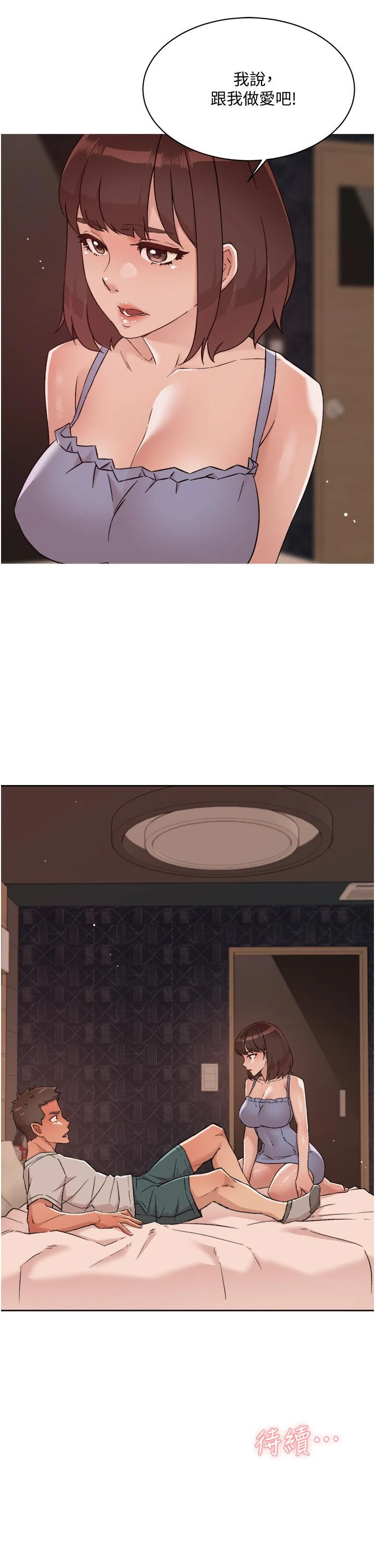 好友的私生活 - 第67话-向喝醉的太阳求爱 - page 35