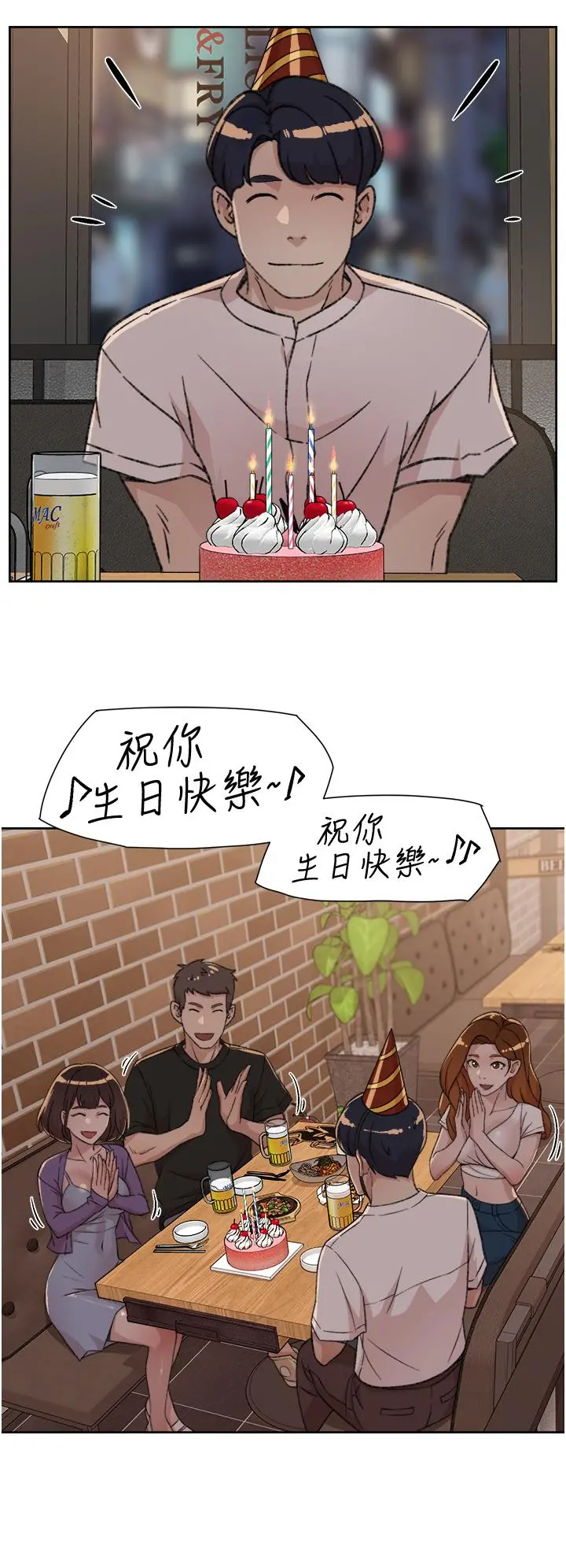 好友的私生活 - 第21话-好久没做...快膛炸了 - page 2