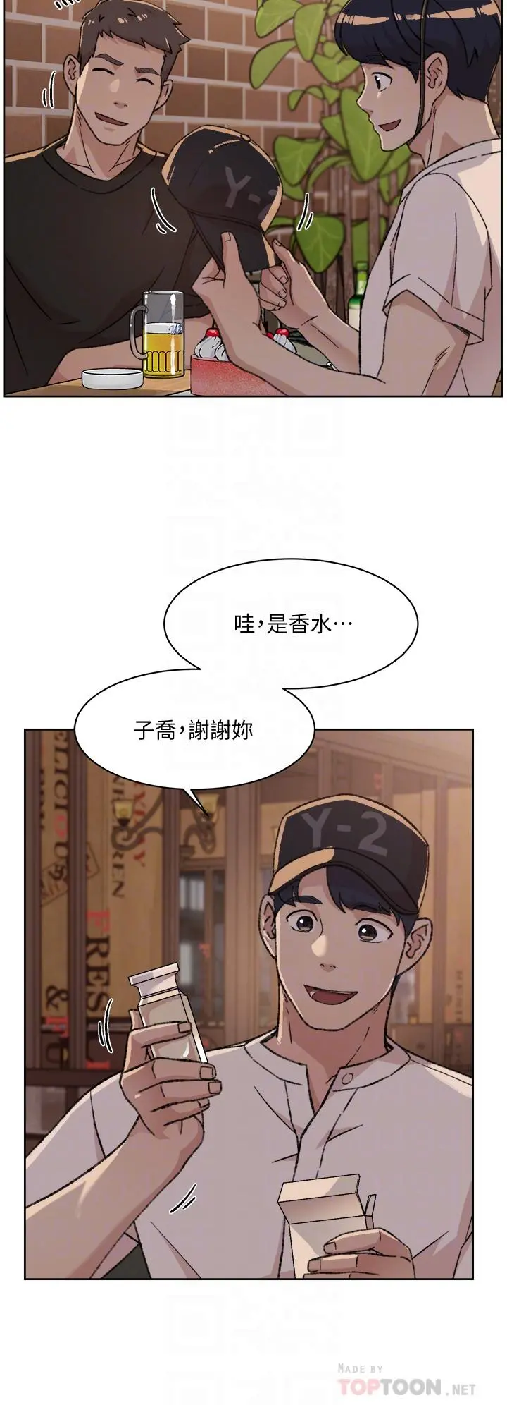 好友的私生活 - 第21话-好久没做...快膛炸了 - page 4