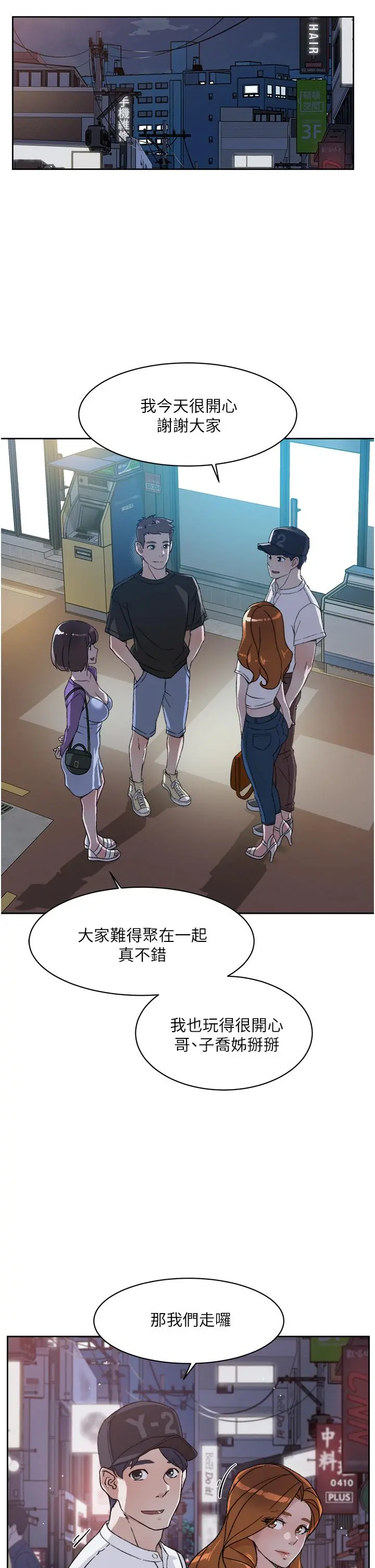 好友的私生活 - 第21话-好久没做...快膛炸了 - page 9