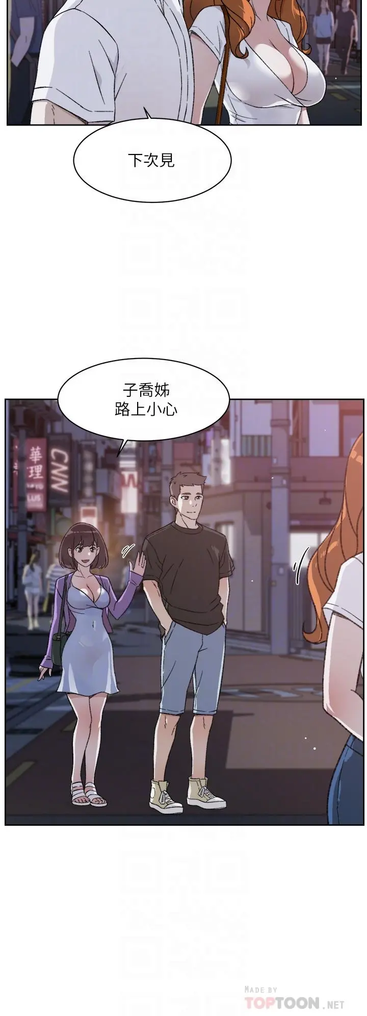 好友的私生活 - 第21话-好久没做...快膛炸了 - page 10