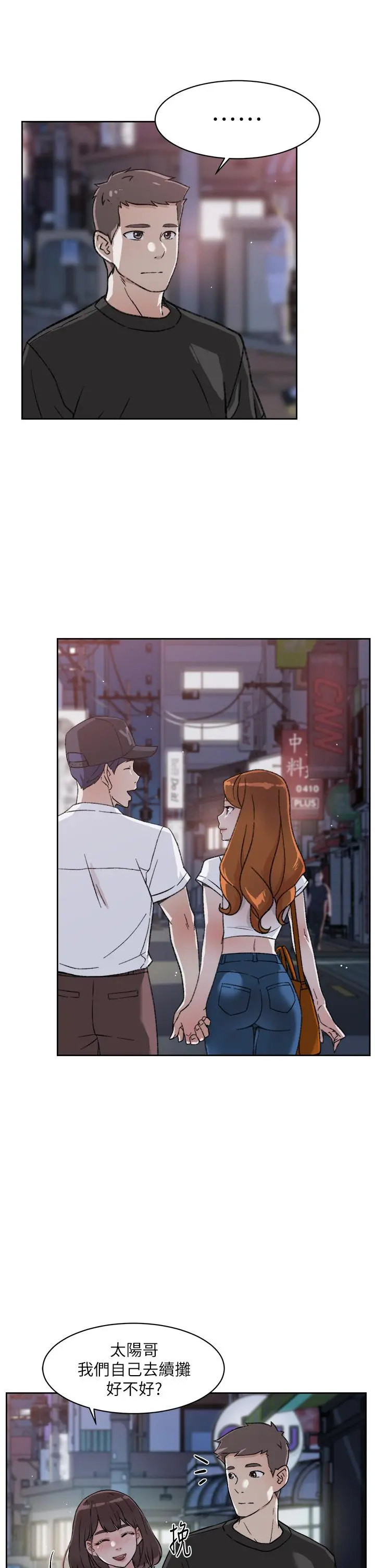 好友的私生活 - 第21话-好久没做...快膛炸了 - page 11