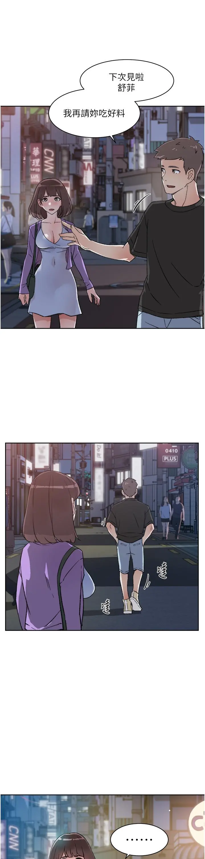 好友的私生活 - 第21话-好久没做...快膛炸了 - page 13