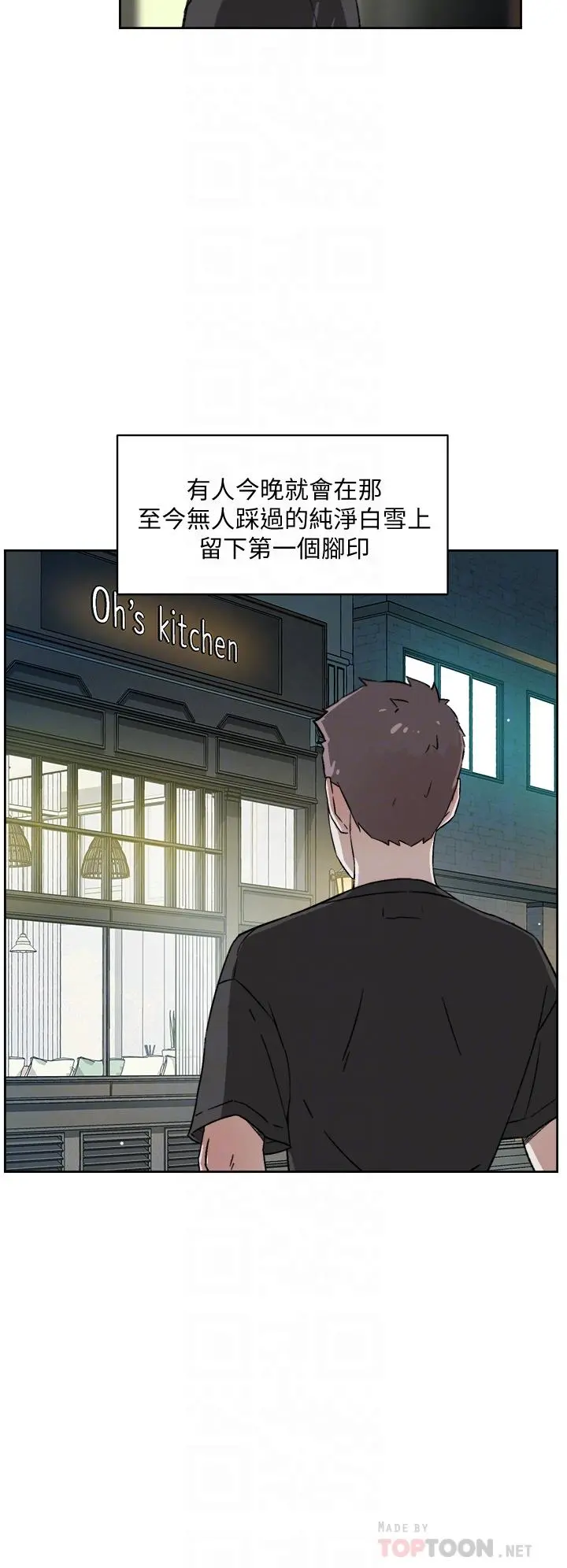 好友的私生活 - 第21话-好久没做...快膛炸了 - page 16