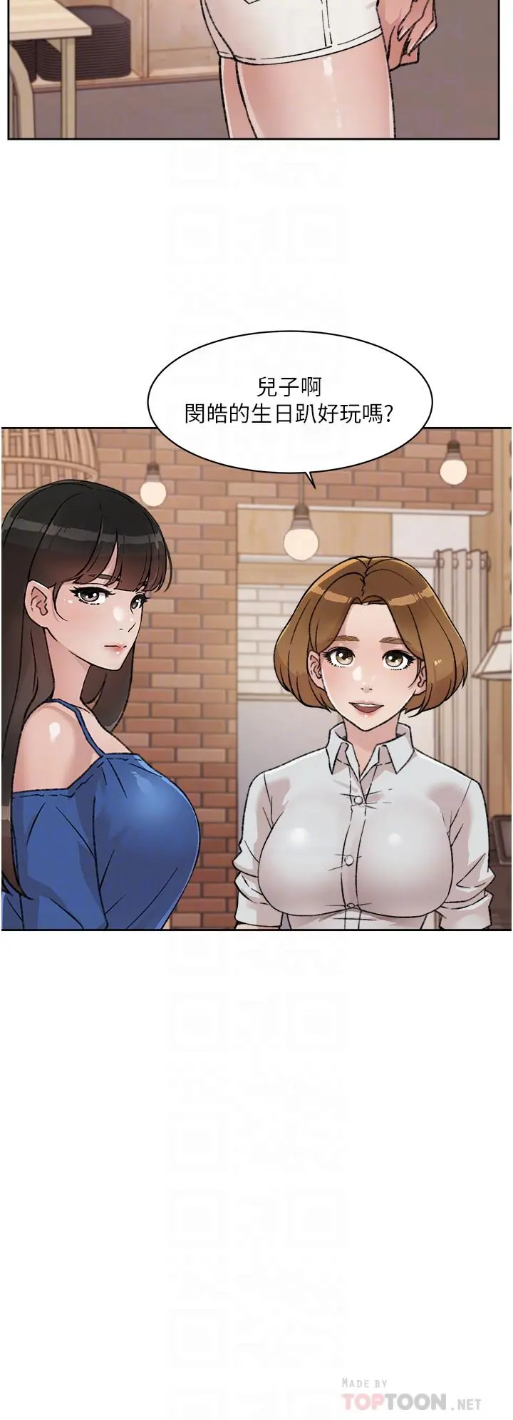 好友的私生活 - 第21话-好久没做...快膛炸了 - page 18