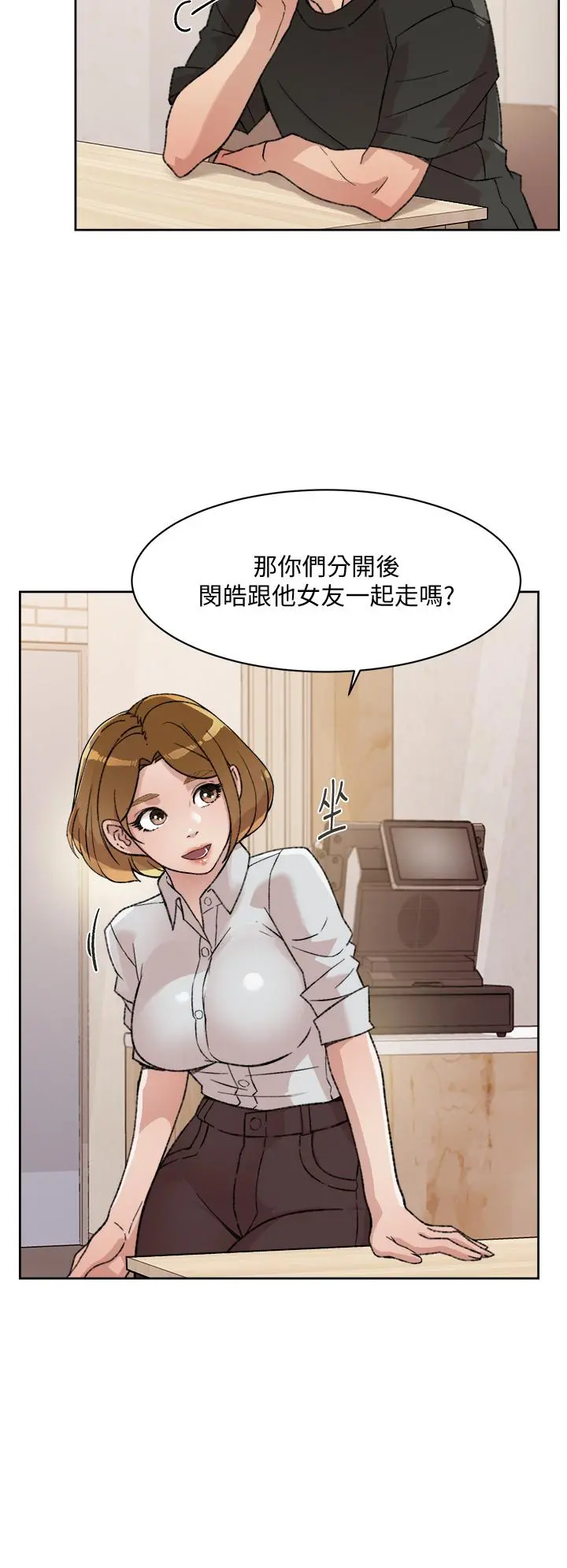 好友的私生活 - 第21话-好久没做...快膛炸了 - page 20